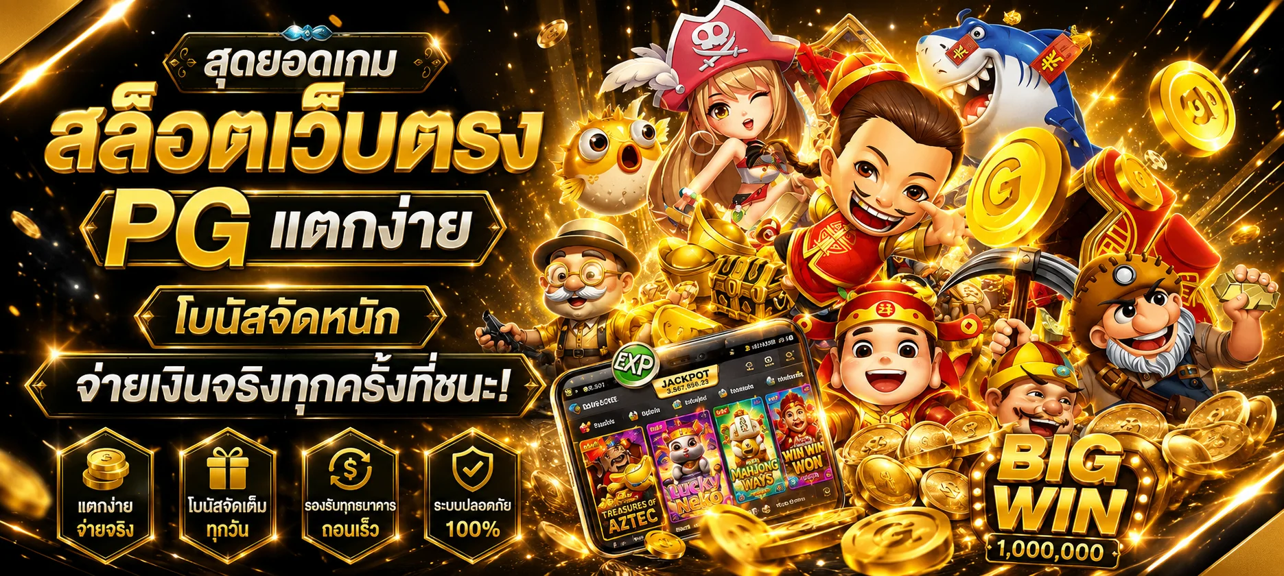 หน้าเว็บหลัก VICTORY555 เว็บตรงสล็อตออนไลน์ครบวงจร
