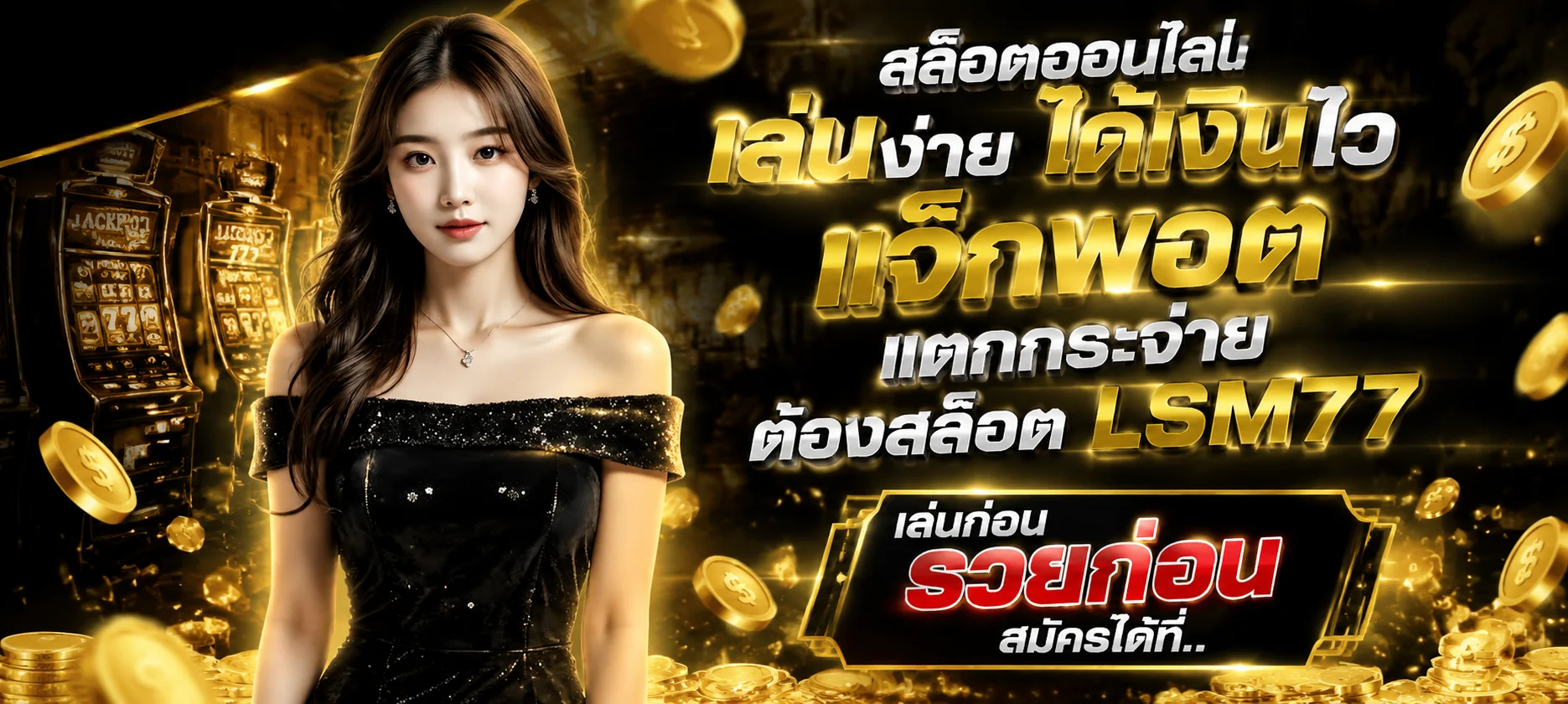 VICTORY555 ทางเข้าเข้าสู่ระบบ สมัครสมาชิกใหม่