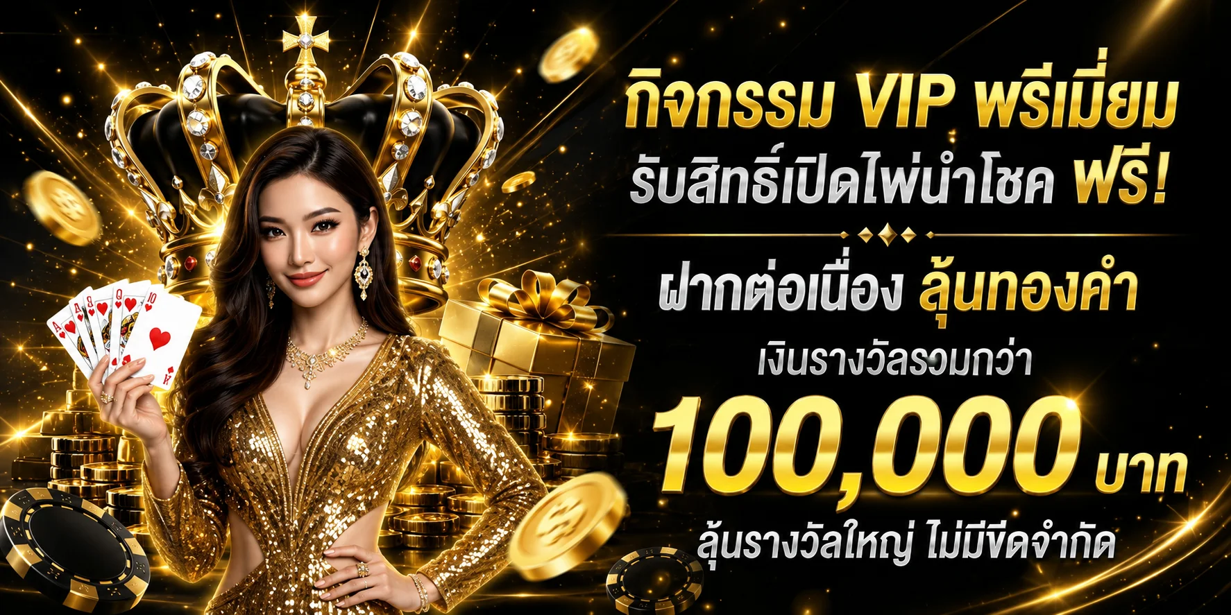 แบนเนอร์ VICTORY555 สล็อต PG ฝากถอนออโต้ สมัครสมาชิกใหม่