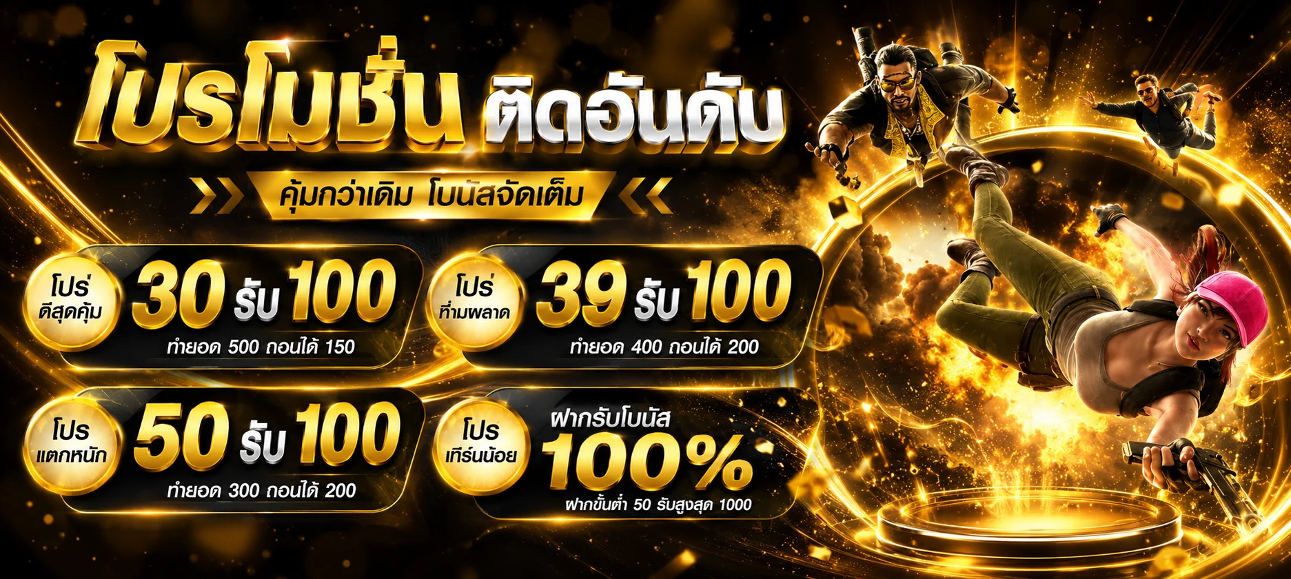 ทดลองเล่นสล็อต PG ฟรี VICTORY555 ไม่ต้องสมัคร